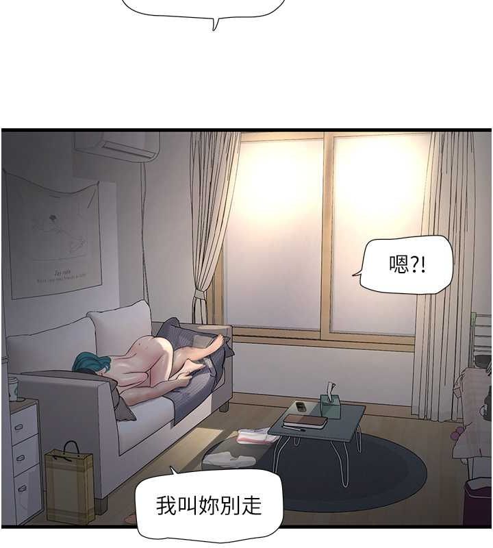 [Manhwa] Plumbing and Electrician Log Plot, mature woman wife#[91P]-42