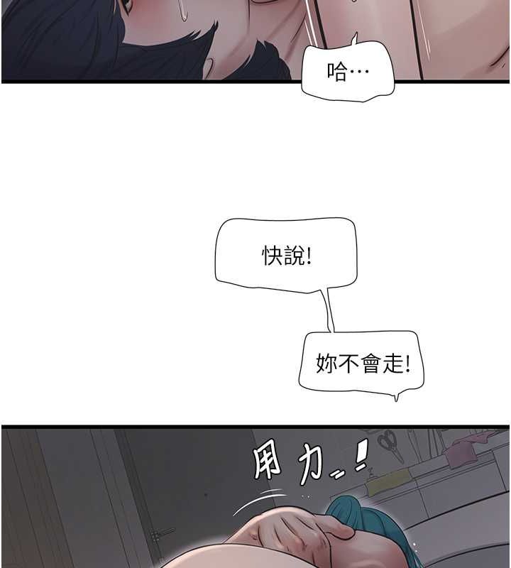 [Manhwa] Plumbing and Electrician Log Plot, mature woman wife#[91P]-51