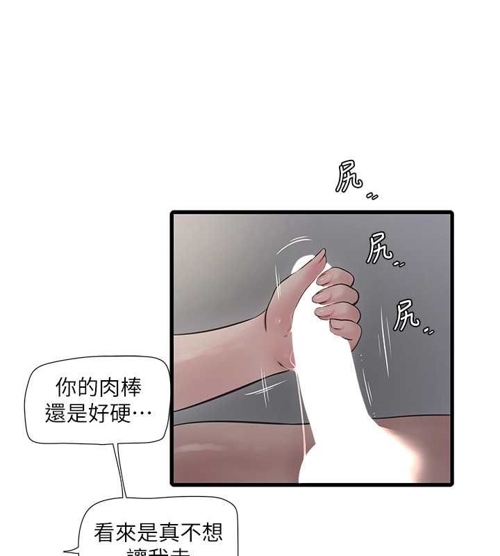[Manhwa] Plumbing and Electrician Log Plot, mature woman wife#[91P]-54