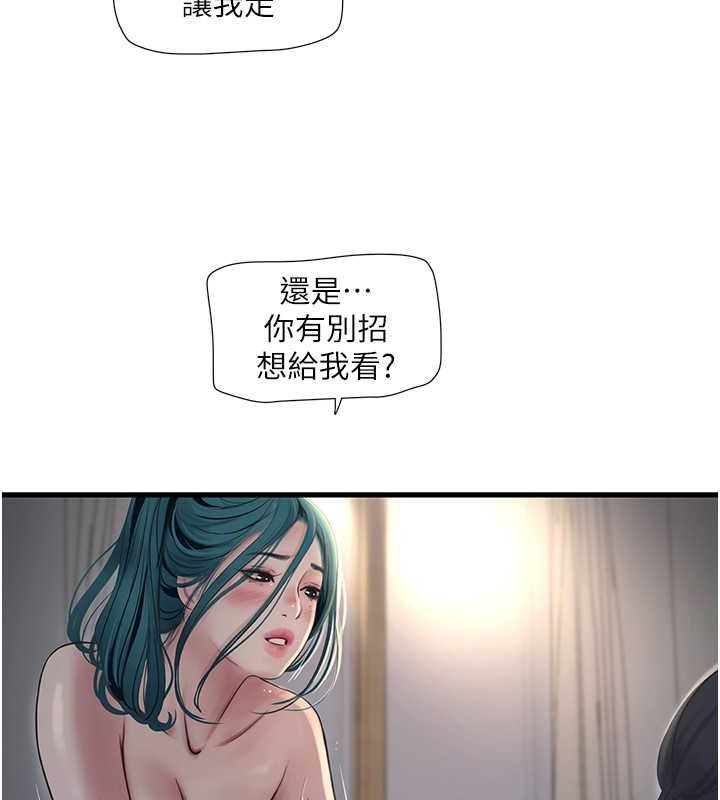 [Manhwa] Plumbing and Electrician Log Plot, mature woman wife#[91P]-55