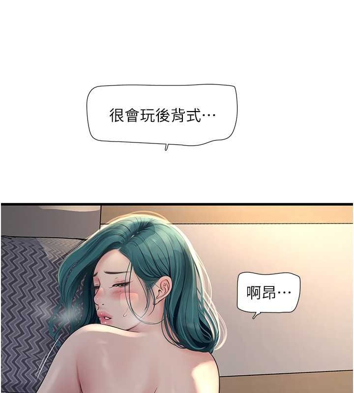 [Manhwa] Plumbing and Electrician Log Plot, mature woman wife#[91P]-69