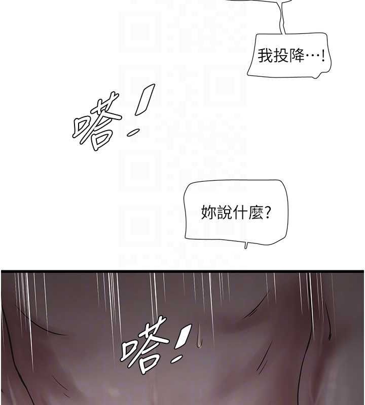 [Manhwa] Plumbing and Electrician Log Plot, mature woman wife#[91P]-85