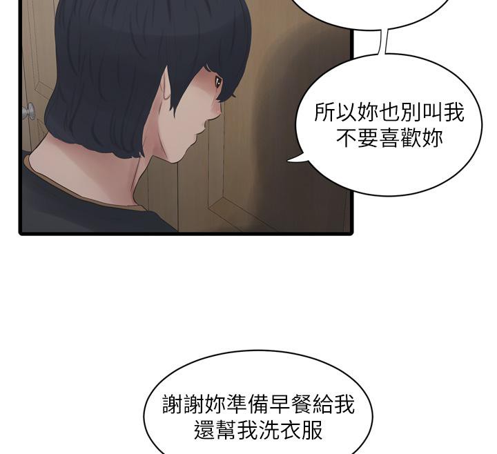 [Manhwa] Plumbing and Electrician Log Plot, mature woman wife#[118P]-100