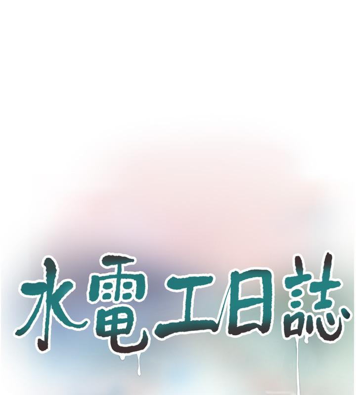 [Manhwa] Plumbing and Electrician Log Plot, mature woman wife#[118P]-22