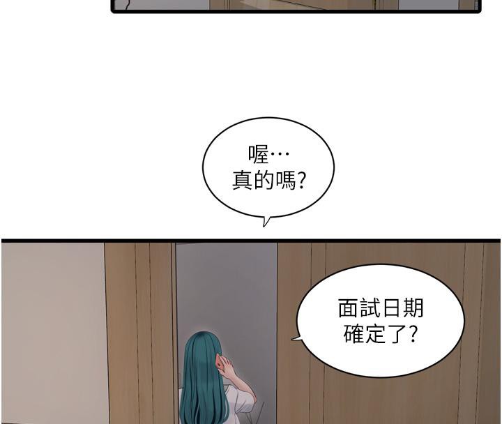 [Manhwa] Plumbing and Electrician Log Plot, mature woman wife#[118P]-27