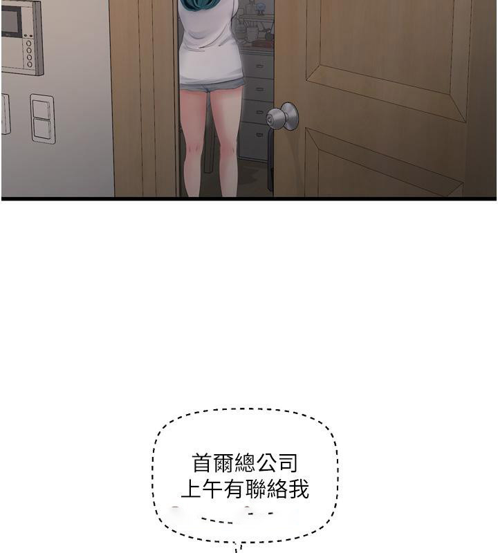 [Manhwa] Plumbing and Electrician Log Plot, mature woman wife#[118P]-28