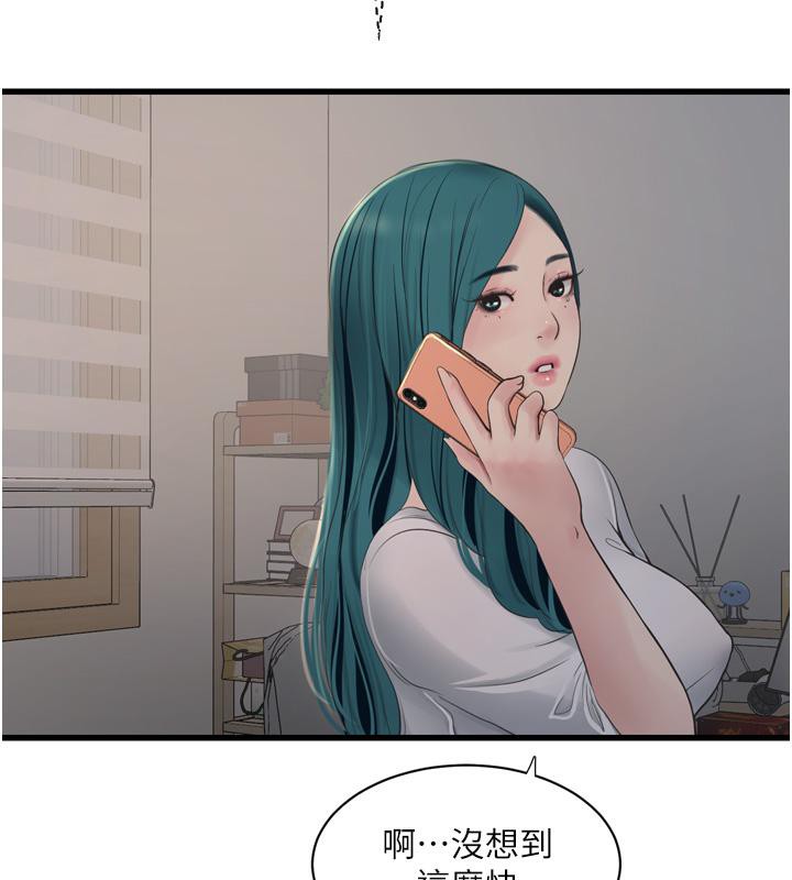 [Manhwa] Plumbing and Electrician Log Plot, mature woman wife#[118P]-29