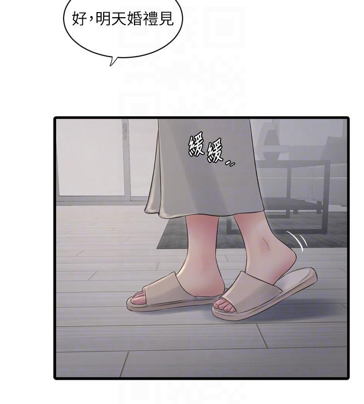 [Manhwa] Plumbing and Electrician Log Plot, mature woman wife#[118P]-32