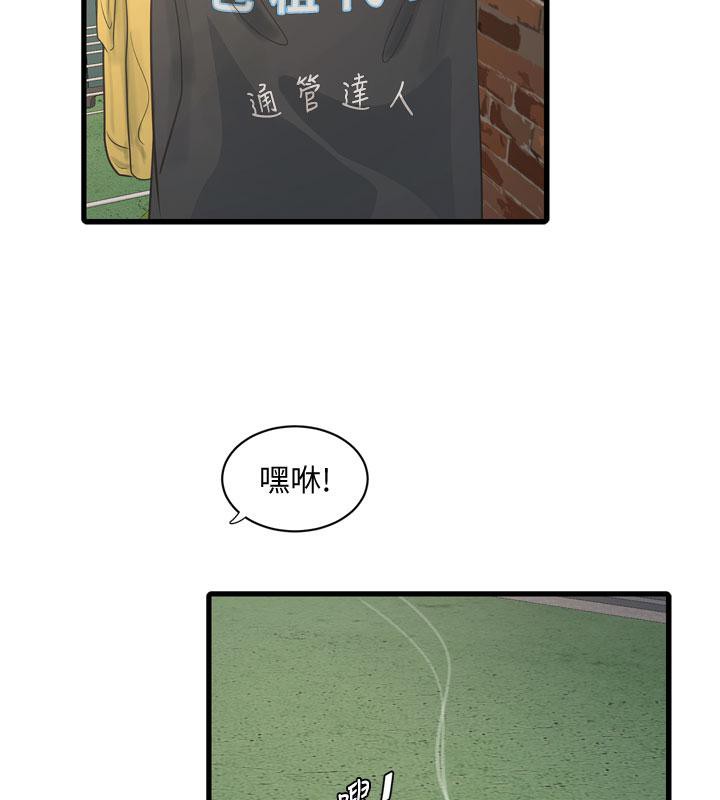 [Manhwa] Plumbing and Electrician Log Plot, mature woman wife#[118P]-41