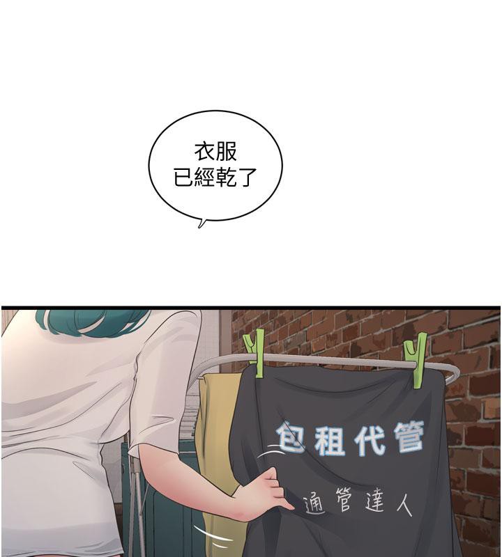 [Manhwa] Plumbing and Electrician Log Plot, mature woman wife#[118P]-45