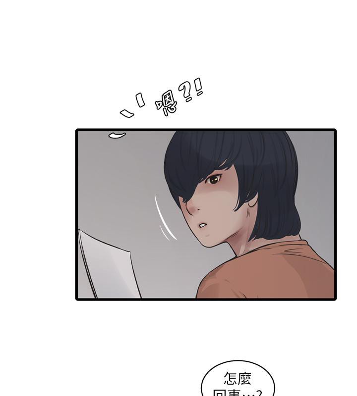 [Manhwa] Plumbing and Electrician Log Plot, mature woman wife#[118P]-51
