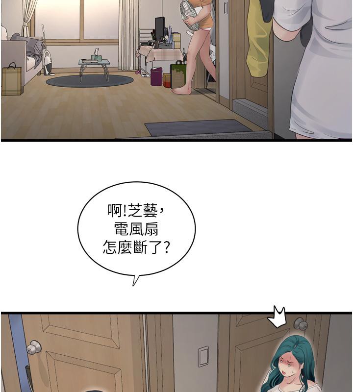 [Manhwa] Plumbing and Electrician Log Plot, mature woman wife#[118P]-54