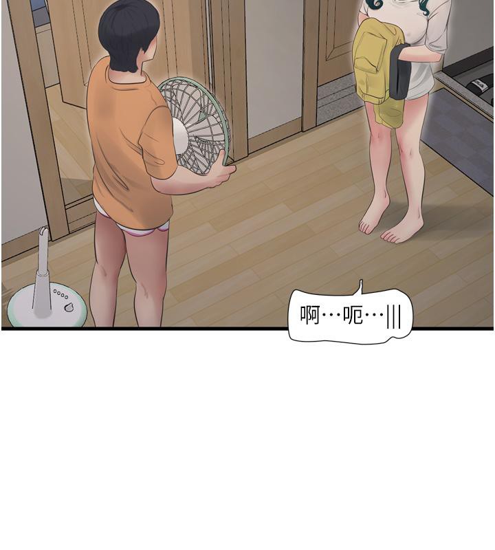 [Manhwa] Plumbing and Electrician Log Plot, mature woman wife#[118P]-55