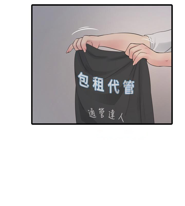 [Manhwa] Plumbing and Electrician Log Plot, mature woman wife#[118P]-56