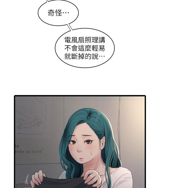 [Manhwa] Plumbing and Electrician Log Plot, mature woman wife#[118P]-58