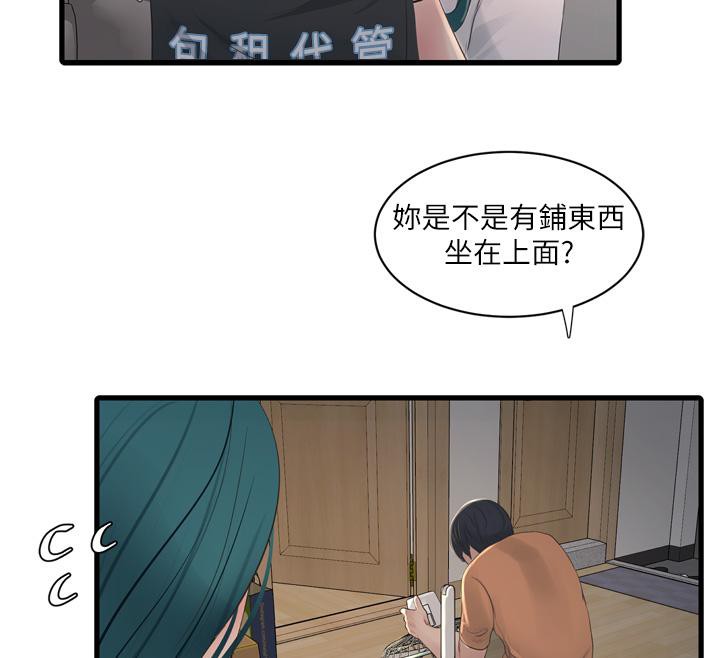 [Manhwa] Plumbing and Electrician Log Plot, mature woman wife#[118P]-59