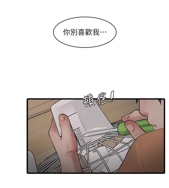 [Manhwa] Plumbing and Electrician Log Plot, mature woman wife#[118P]-67