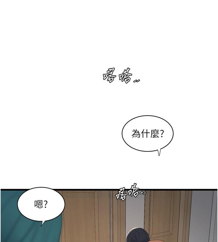 [Manhwa] Plumbing and Electrician Log Plot, mature woman wife#[118P]-69