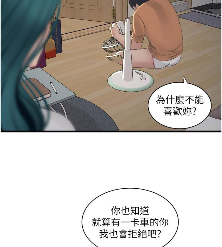 [Manhwa] Plumbing and Electrician Log Plot, mature woman wife#[118P]-70