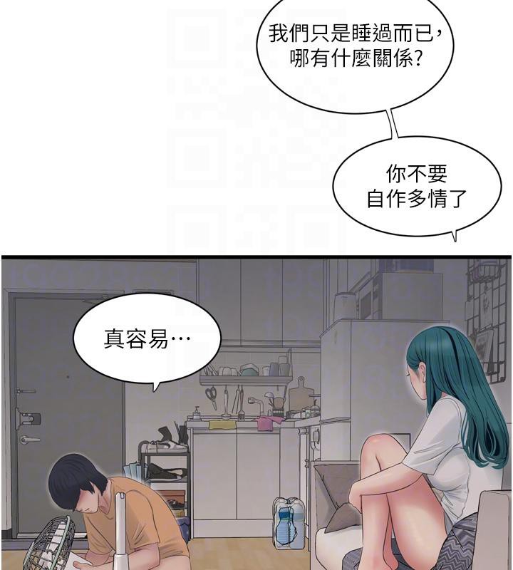 [Manhwa] Plumbing and Electrician Log Plot, mature woman wife#[118P]-73