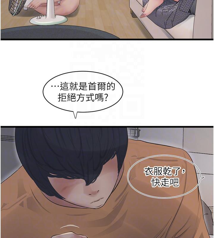 [Manhwa] Plumbing and Electrician Log Plot, mature woman wife#[118P]-74