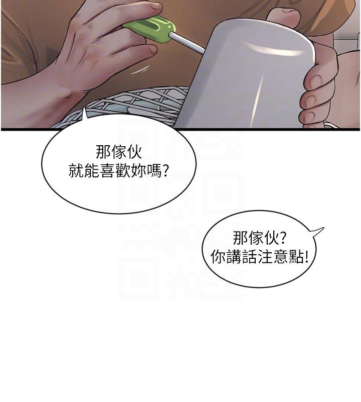 [Manhwa] Plumbing and Electrician Log Plot, mature woman wife#[118P]-75