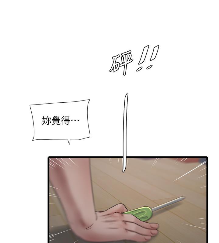 [Manhwa] Plumbing and Electrician Log Plot, mature woman wife#[118P]-76