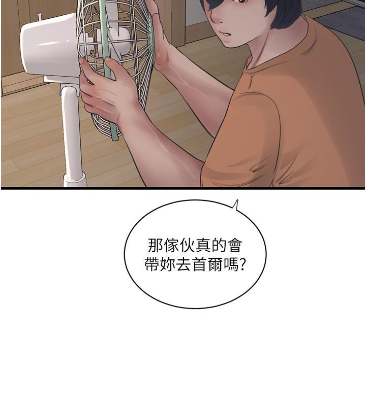 [Manhwa] Plumbing and Electrician Log Plot, mature woman wife#[118P]-78