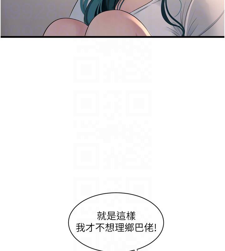[Manhwa] Plumbing and Electrician Log Plot, mature woman wife#[118P]-80