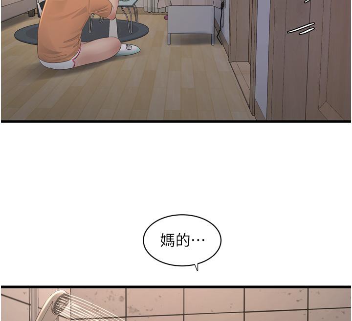[Manhwa] Plumbing and Electrician Log Plot, mature woman wife#[118P]-87
