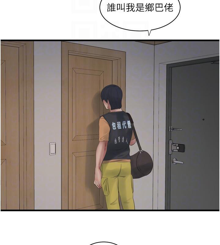 [Manhwa] Plumbing and Electrician Log Plot, mature woman wife#[118P]-95