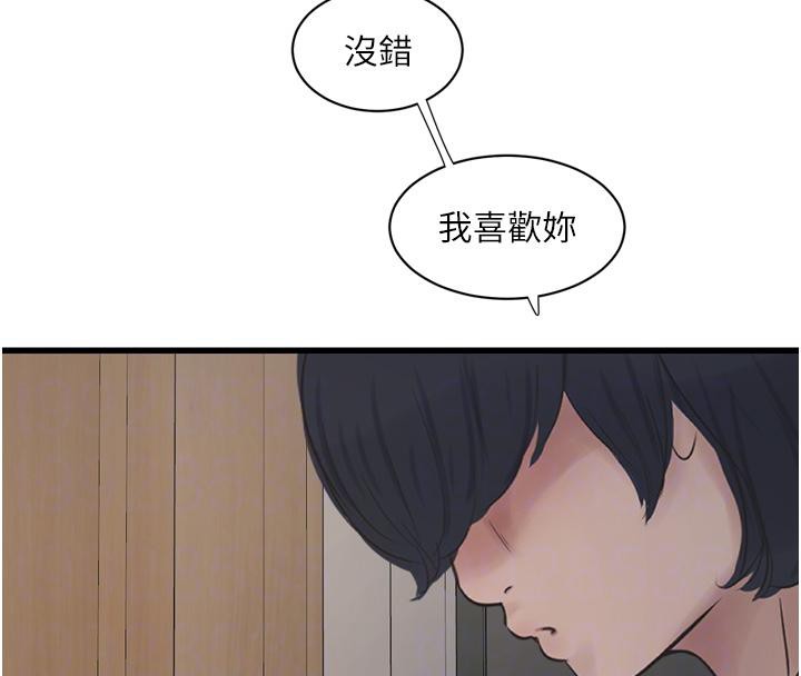 [Manhwa] Plumbing and Electrician Log Plot, mature woman wife#[118P]-96