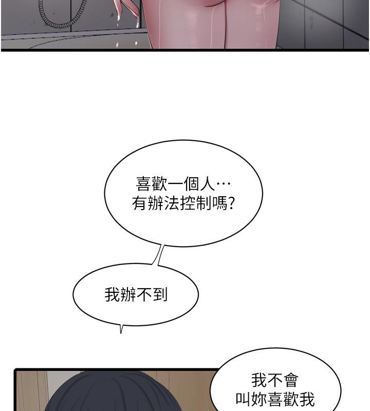 [Manhwa] Plumbing and Electrician Log Plot, mature woman wife#[118P]-99