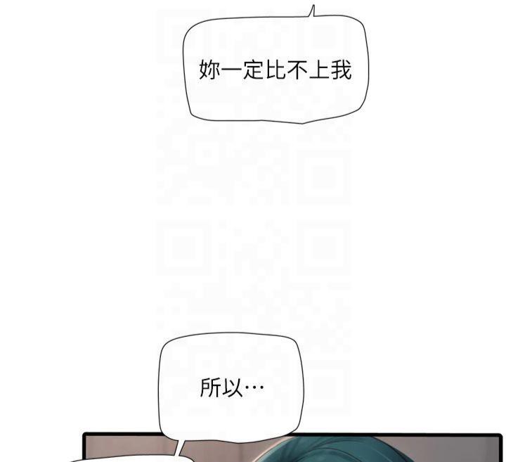 [Manhwa] Plumbing and Electrician Log Plot, mature woman wife#[97P]-12