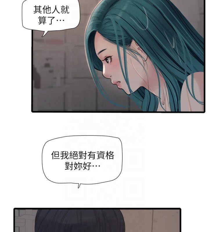 [Manhwa] Plumbing and Electrician Log Plot, mature woman wife#[97P]-13