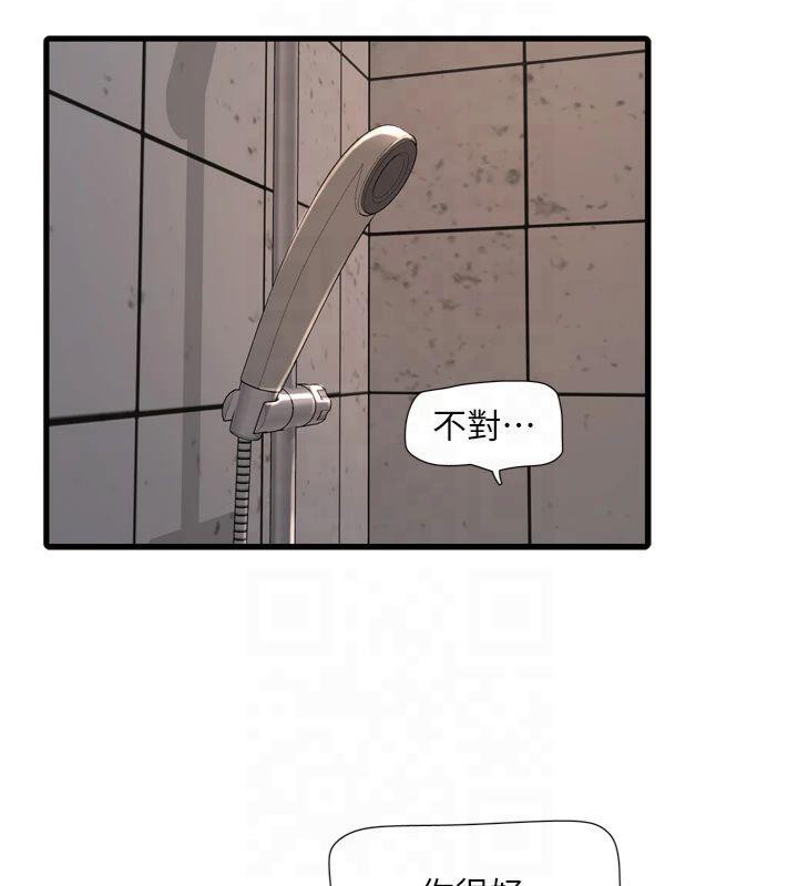[Manhwa] Plumbing and Electrician Log Plot, mature woman wife#[97P]-17