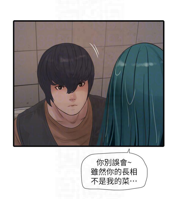 [Manhwa] Plumbing and Electrician Log Plot, mature woman wife#[97P]-20