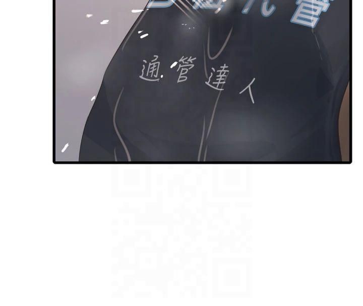 [Manhwa] Plumbing and Electrician Log Plot, mature woman wife#[97P]-45