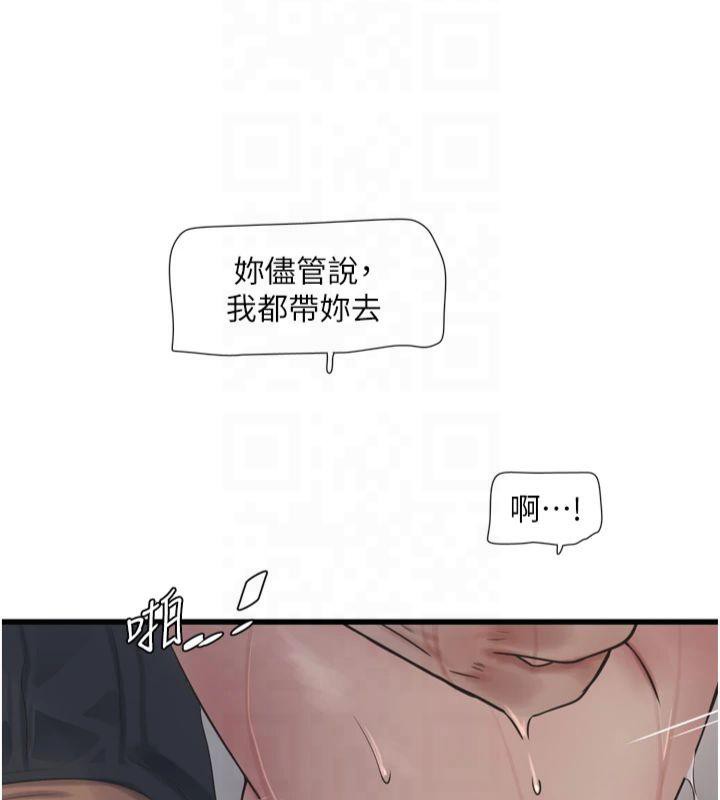 [Manhwa] Plumbing and Electrician Log Plot, mature woman wife#[97P]-79