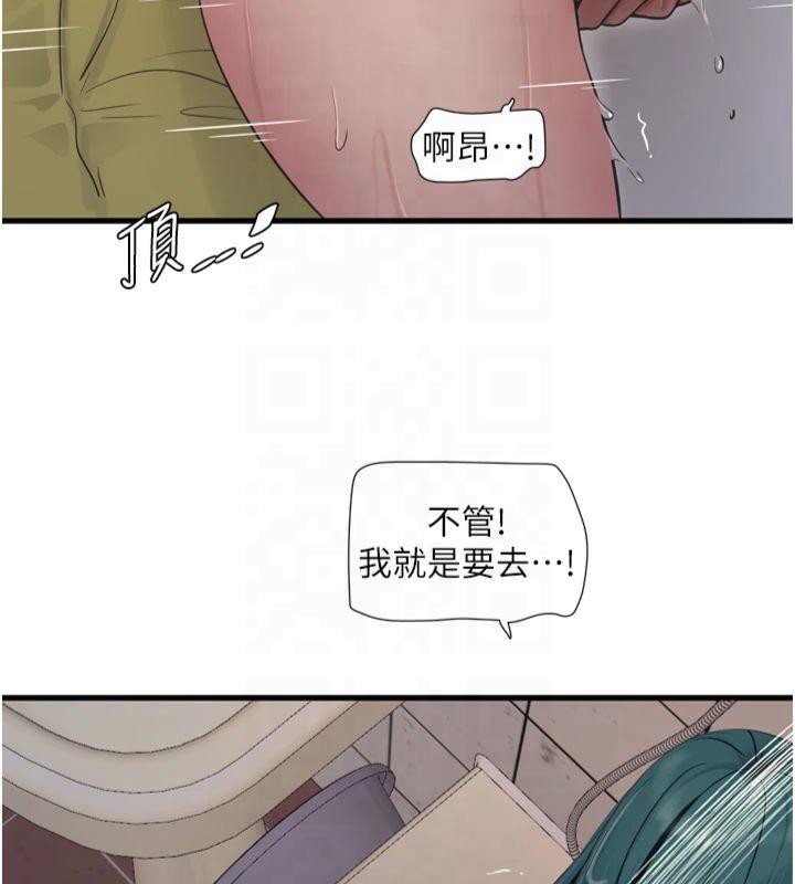 [Manhwa] Plumbing and Electrician Log Plot, mature woman wife#[97P]-86
