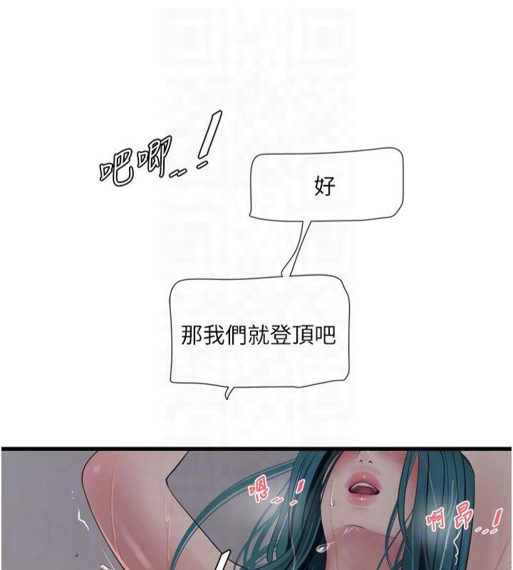 [Manhwa] Plumbing and Electrician Log Plot, mature woman wife#[97P]-90