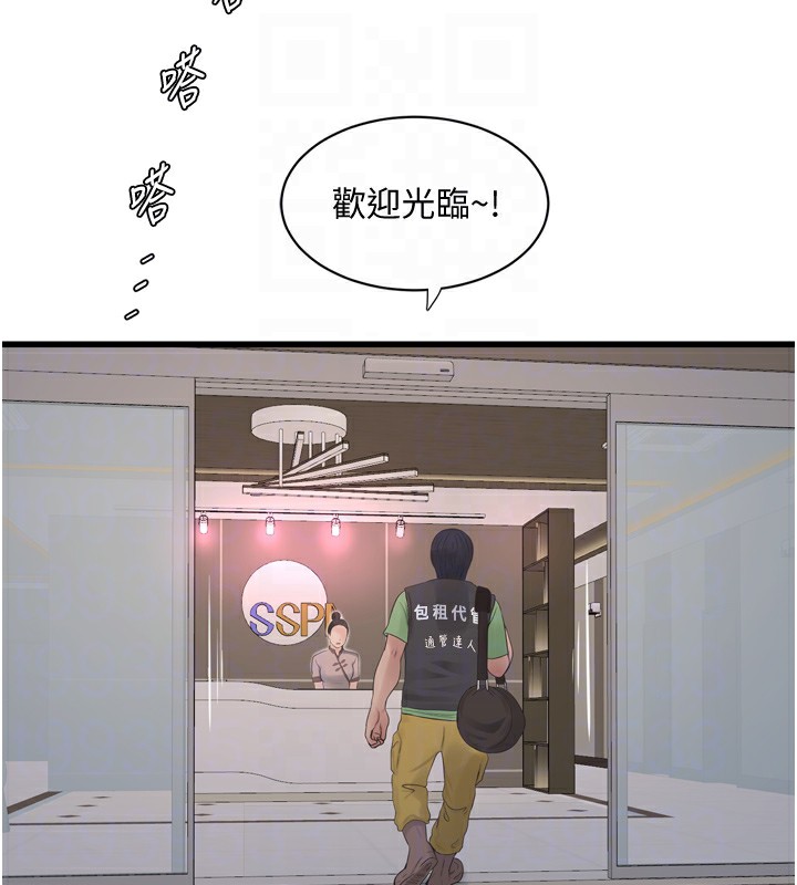 [Manhwa] Plumbing and Electrician Log Plot, mature woman wife#[110P]-109