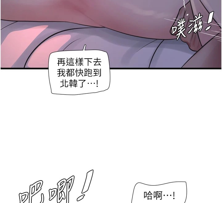 [Manhwa] Plumbing and Electrician Log Plot, mature woman wife#[110P]-12