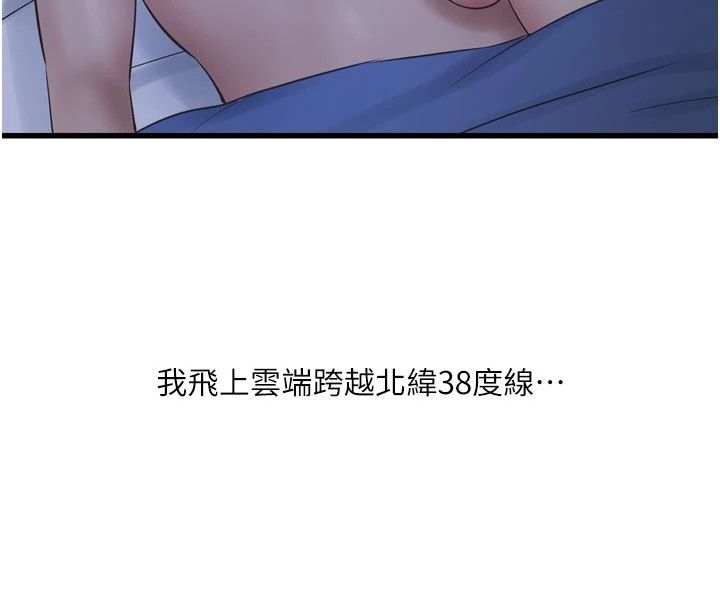[Manhwa] Plumbing and Electrician Log Plot, mature woman wife#[110P]-27