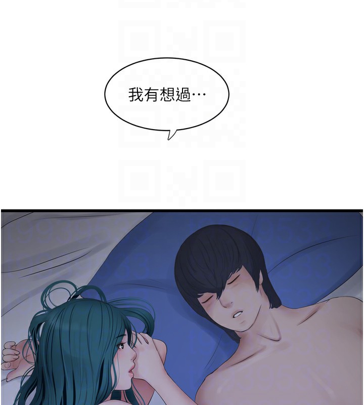 [Manhwa] Plumbing and Electrician Log Plot, mature woman wife#[110P]-36