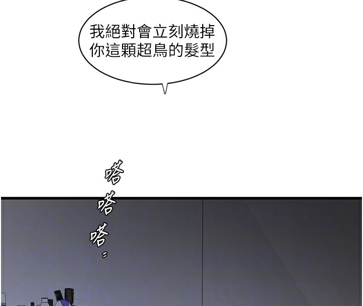 [Manhwa] Plumbing and Electrician Log Plot, mature woman wife#[110P]-38