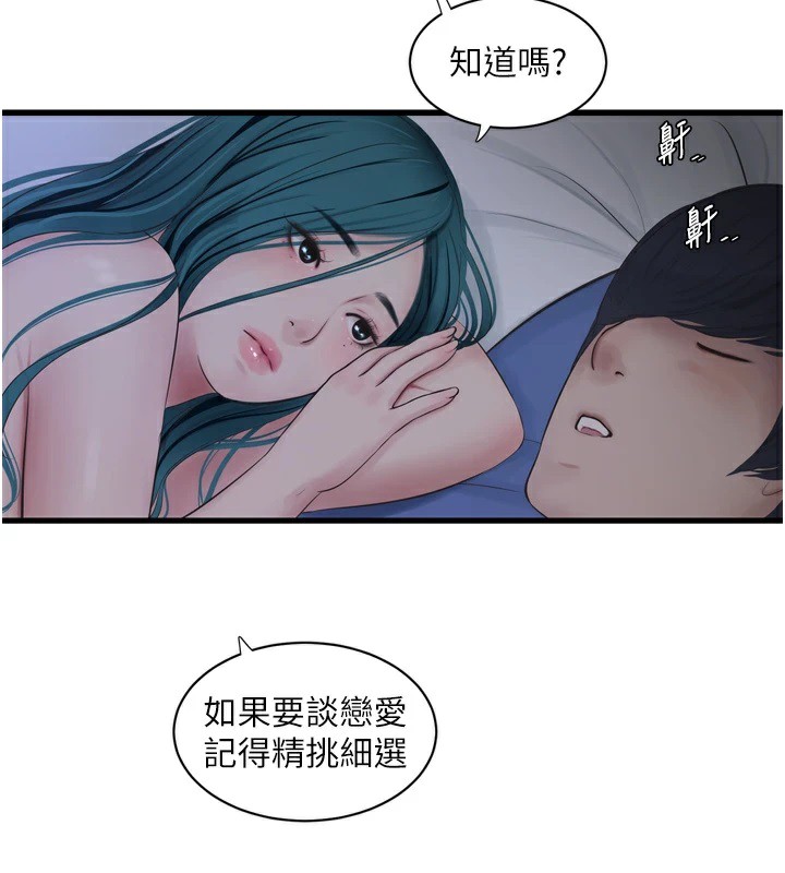 [Manhwa] Plumbing and Electrician Log Plot, mature woman wife#[110P]-40