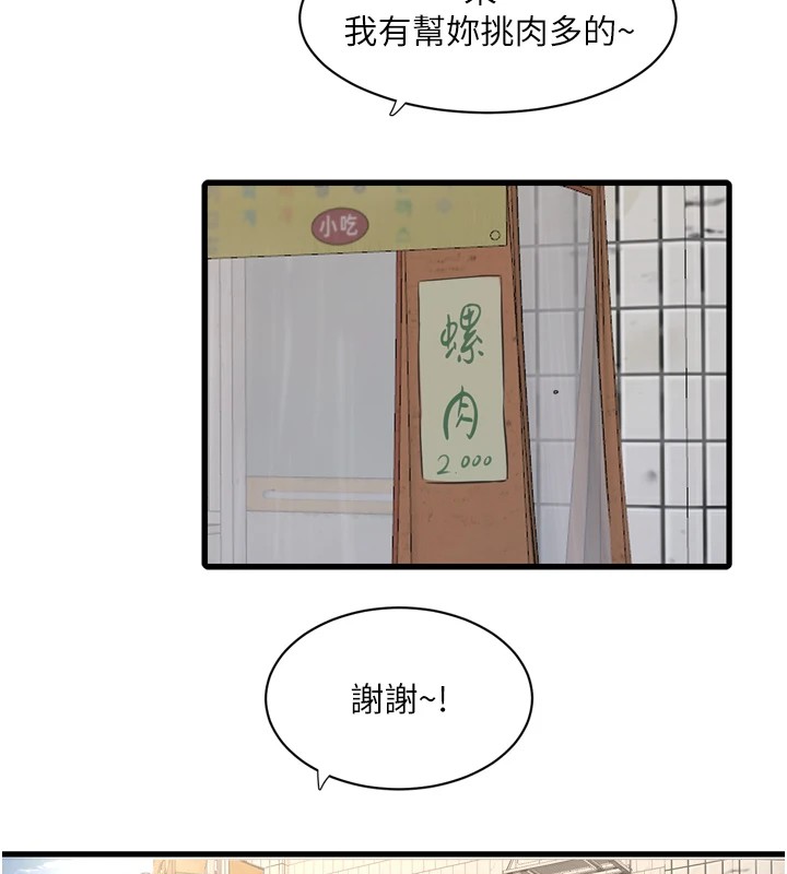 [Manhwa] Plumbing and Electrician Log Plot, mature woman wife#[110P]-43