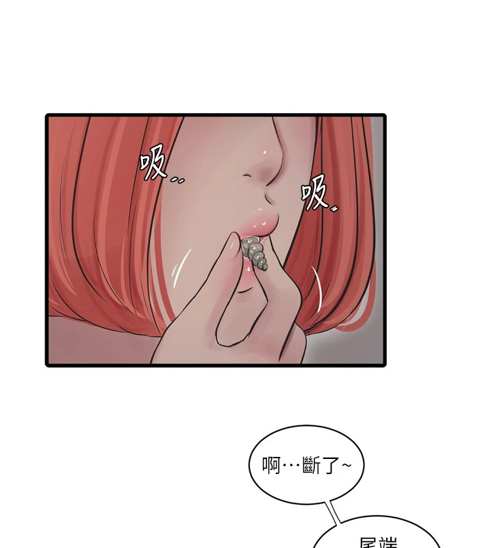 [Manhwa] Plumbing and Electrician Log Plot, mature woman wife#[110P]-45