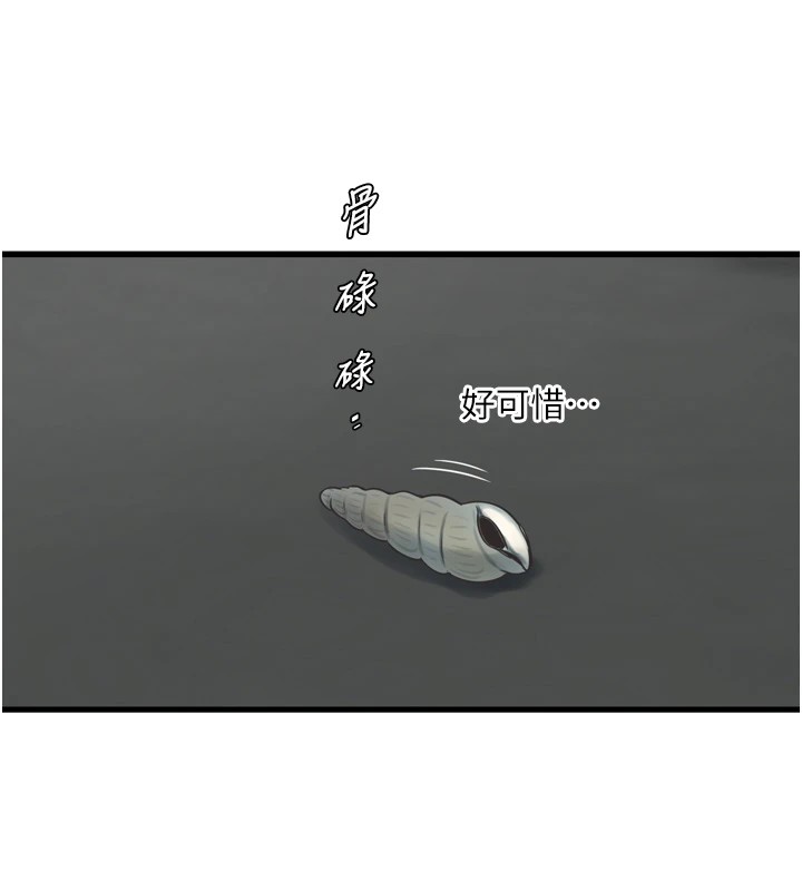 [Manhwa] Plumbing and Electrician Log Plot, mature woman wife#[110P]-47